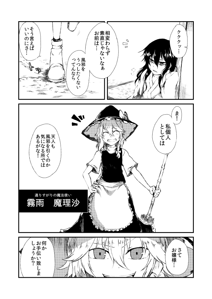 hakurei reimu and kirisame marisa (touhou) drawn by judo_fuu