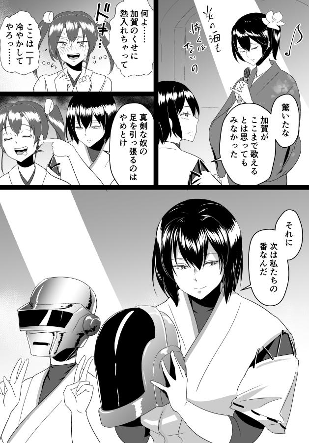 kaga, zuikaku, hyuuga, ise, thomas bangalter, and 1 more (kantai collection and 1 more) drawn by bifidus