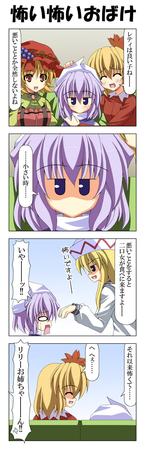 aki minoriko, letty whiterock, aki shizuha, and lily white (touhou) drawn by rappa_(rappaya)