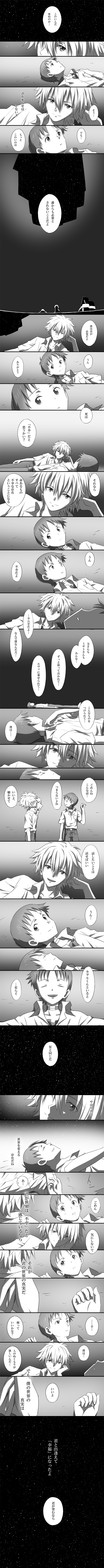 ikari shinji and nagisa kaworu (neon genesis evangelion and 2 more) drawn by fmir