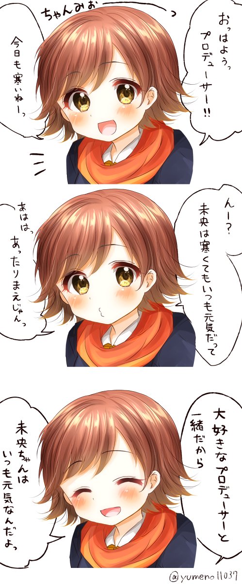 honda mio (idolmaster and 1 more) drawn by yumeno_(rubbercup)