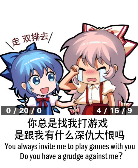 cirno and fujiwara no mokou (touhou) drawn by jokanhiyou