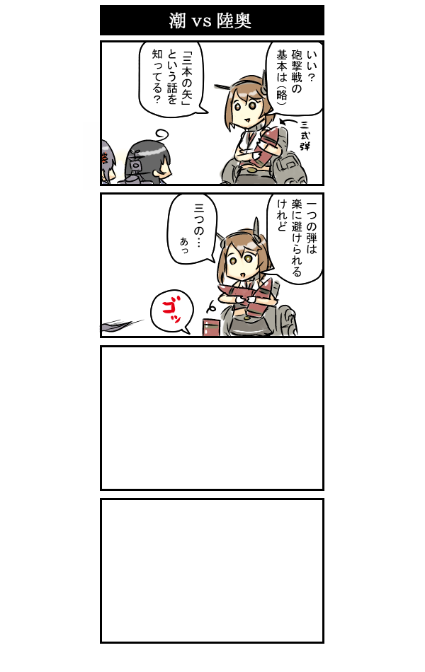 ushio, akebono, and mutsu (kantai collection) drawn by hiya_gohan