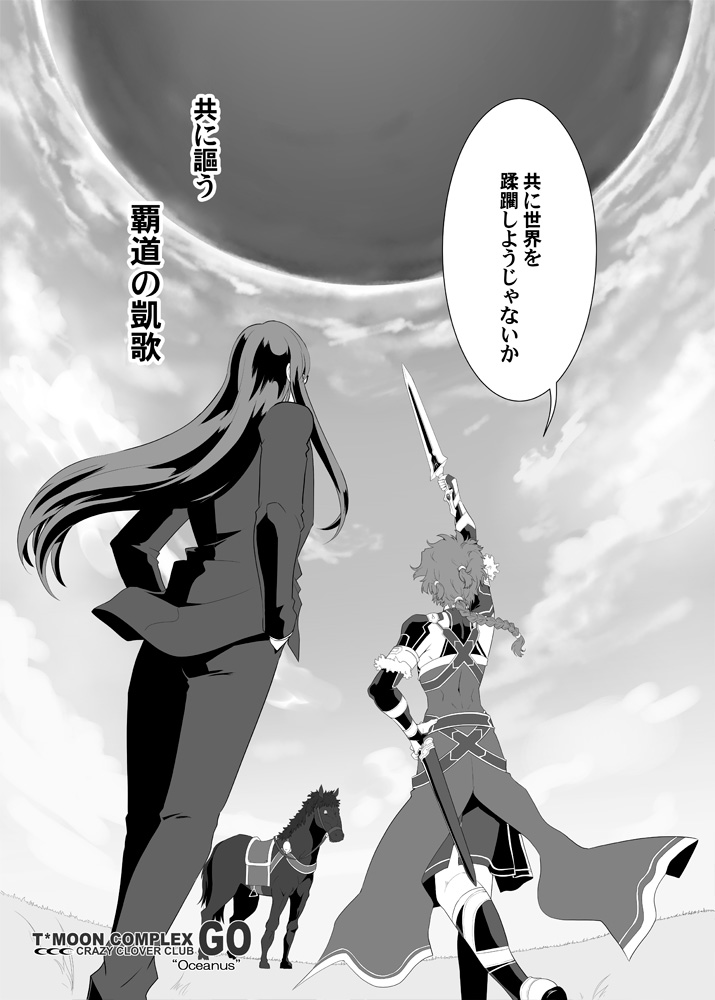 waver velvet, lord el-melloi ii, alexander, and bucephalus (fate and 1 more) drawn by shirotsumekusa