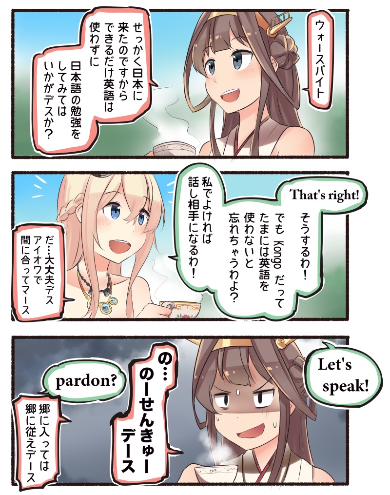 kongou and warspite (kantai collection) drawn by ido_(teketeke)