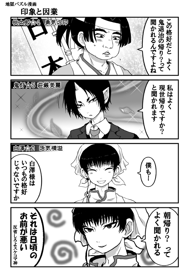 hoozuki, hakutaku, and momotarou (hoozuki no reitetsu) drawn by kirita_(noraring)