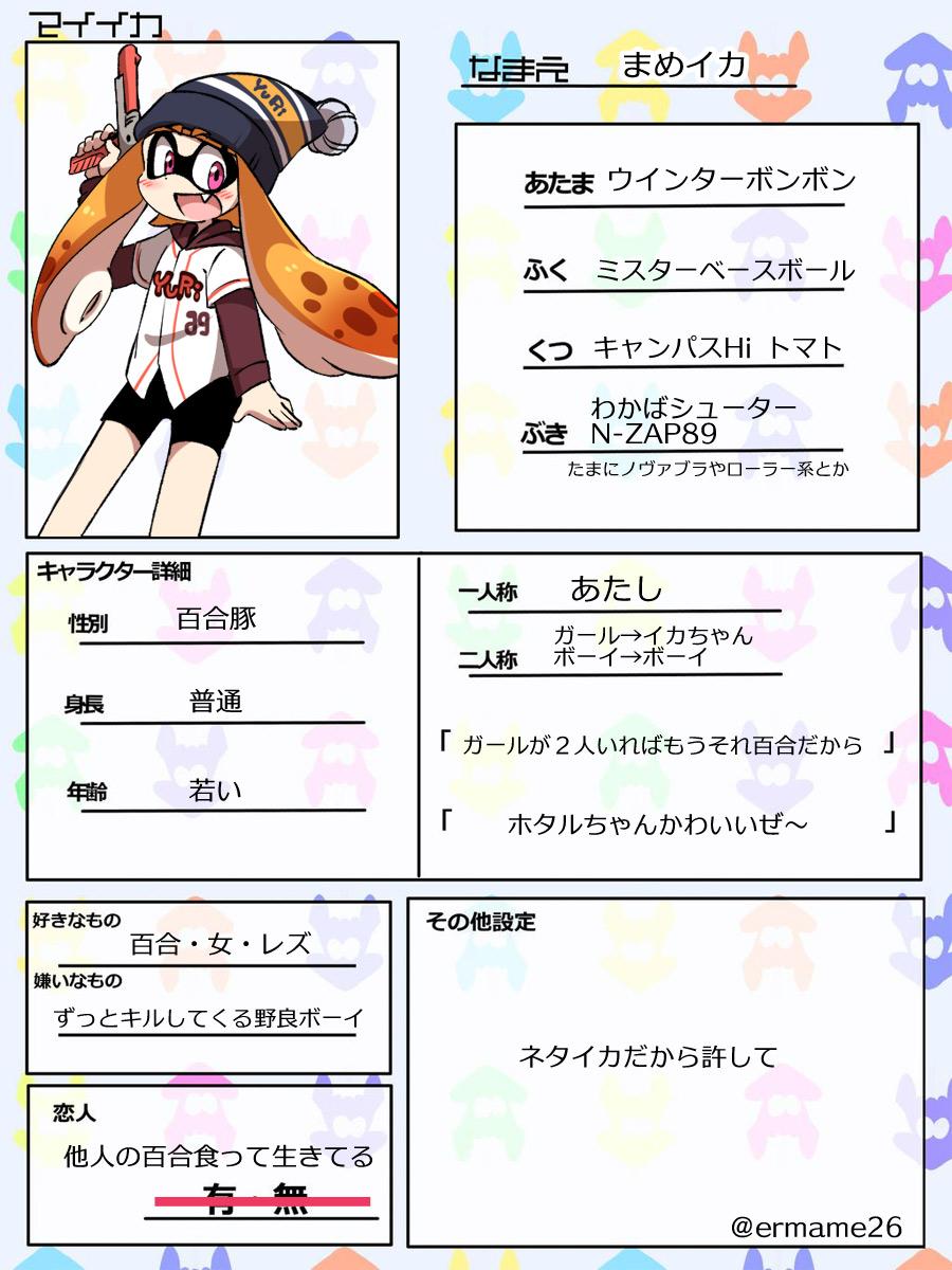 Inkling Splatoon And 1 More Drawn By Eromame Danbooru Inkling Splatoon And 1 More Drawn By Eromame Danbooru
