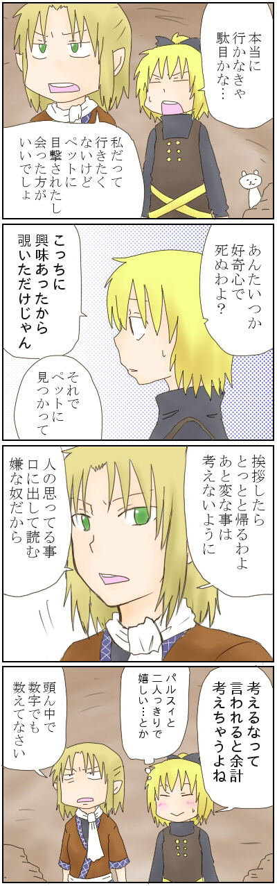 mizuhashi parsee and kurodani yamame (touhou) drawn by kiriuzasu