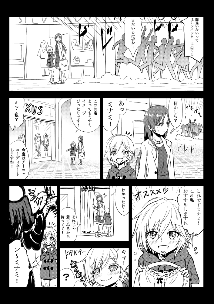 nitta minami and anastasia (idolmaster and 1 more) drawn by kuboken