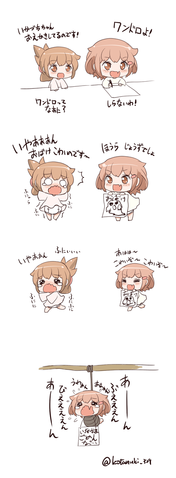 inazuma and ikazuchi (kantai collection) drawn by gale_kawaii