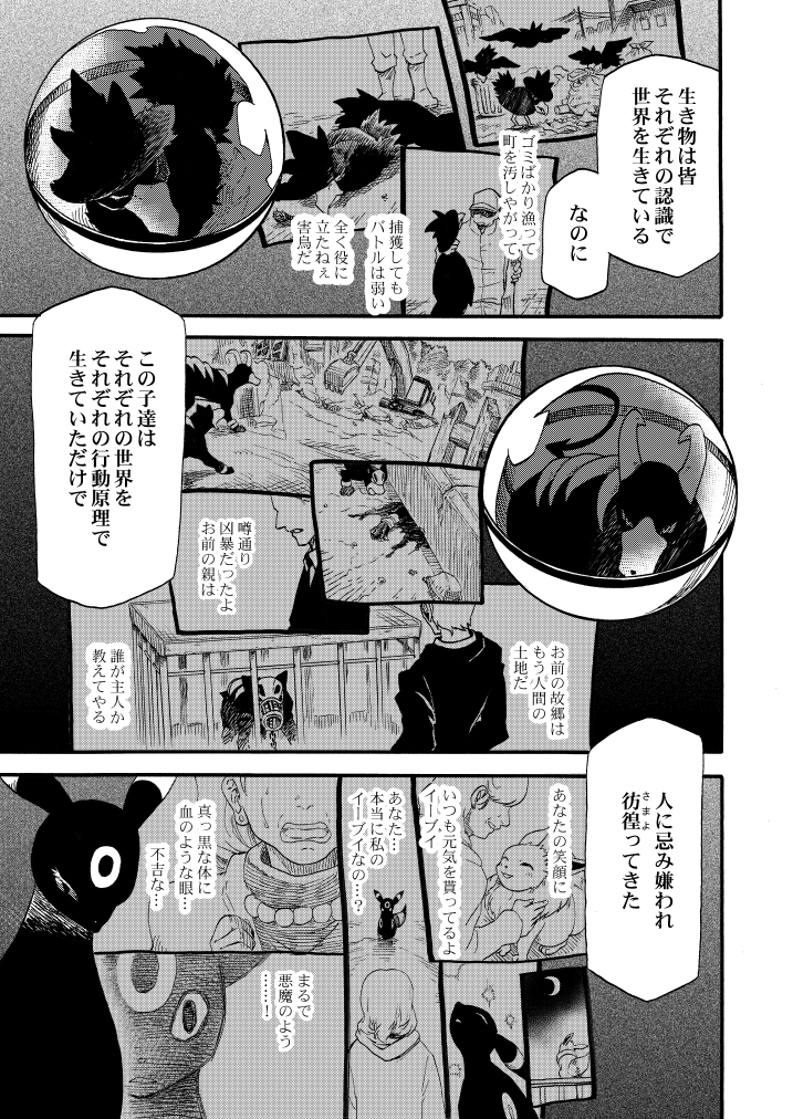 eevee, umbreon, houndoom, murkrow, and houndour (pokemon) drawn by seijun