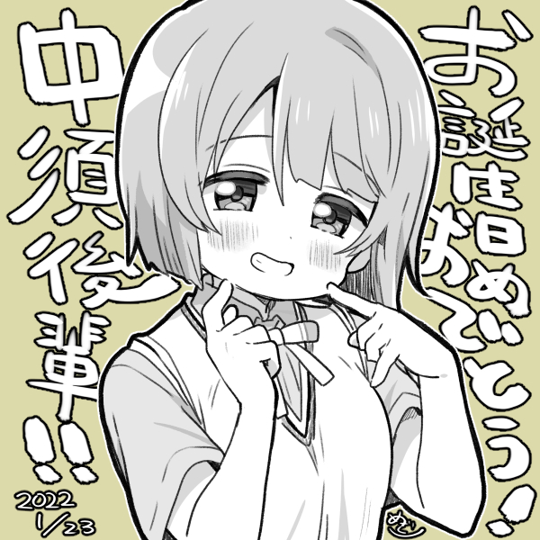 nakasu kasumi (love live! and 1 more) drawn by mezashi_(mezamashi_set)