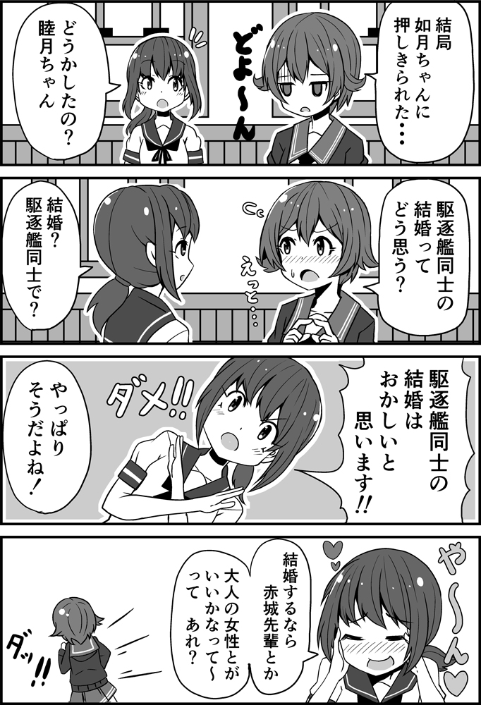 fubuki, mutsuki, and mutsuki kai ni (kantai collection) drawn by kodachi_(kuroyuri_shoukougun)