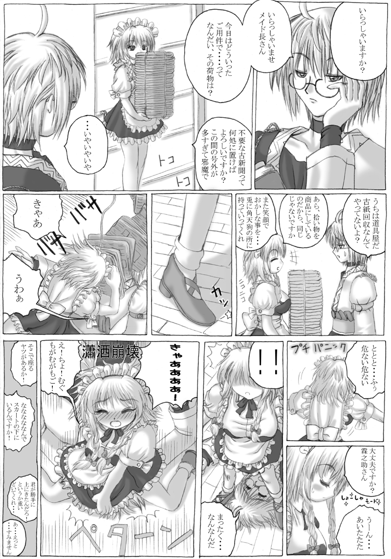 izayoi sakuya and morichika rinnosuke (touhou) drawn by asamura_hiori
