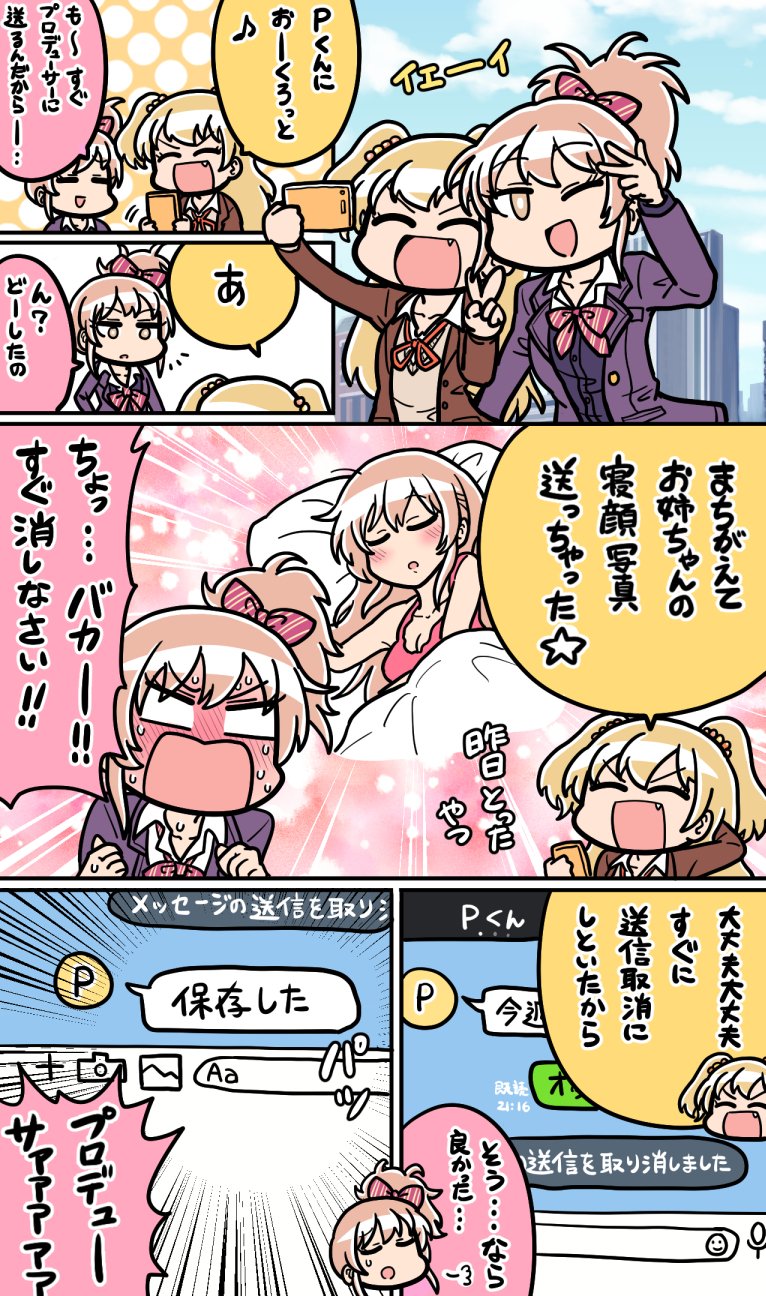 jougasaki mika and jougasaki rika (idolmaster and 1 more) drawn by tsunamayo