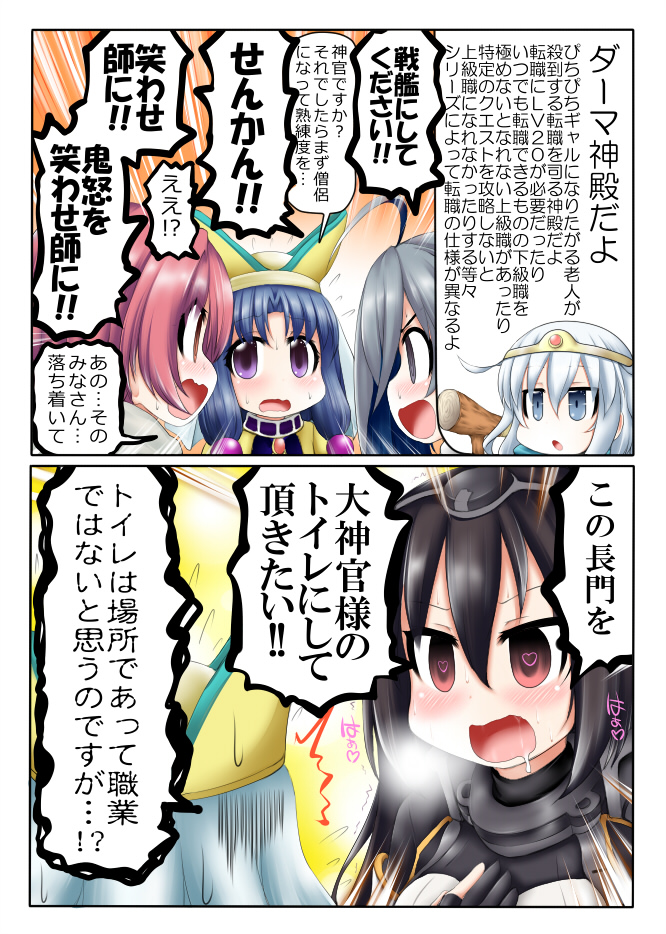 hibiki, nagato, kiyoshimo, kinu, sage, and 1 more (kantai collection and 2 more) drawn by ouno_(nounai_disintegration)