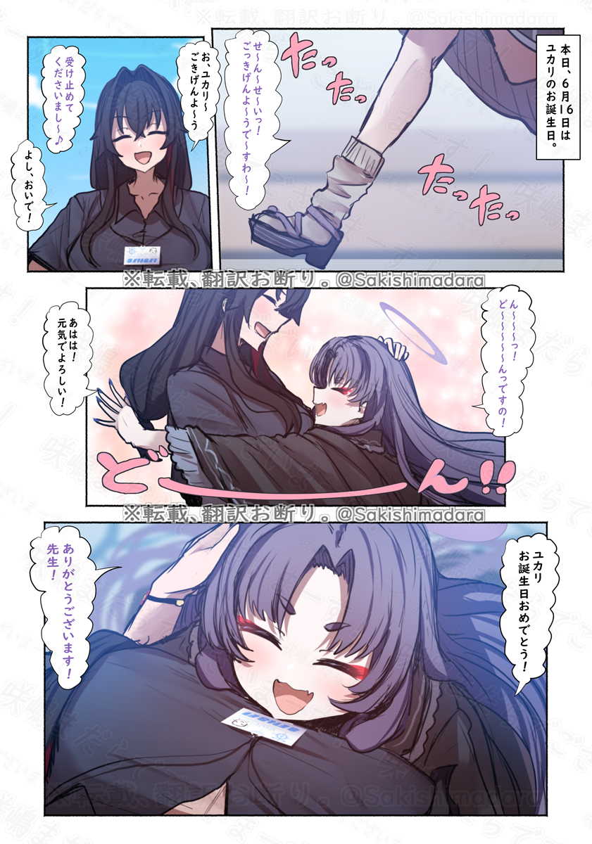 sensei, doodle sensei, female sensei, and yukari (blue archive) drawn by sakishimadara