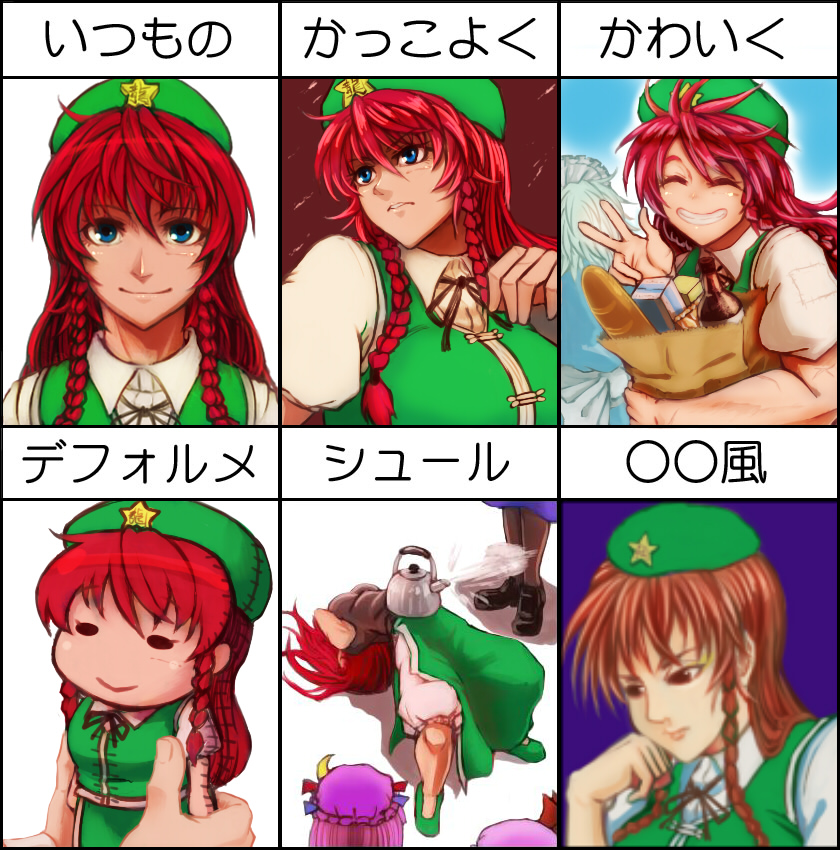 remilia scarlet, izayoi sakuya, patchouli knowledge, and hong meiling (touhou and 2 more) drawn by koyubi_(littlefinger1988)
