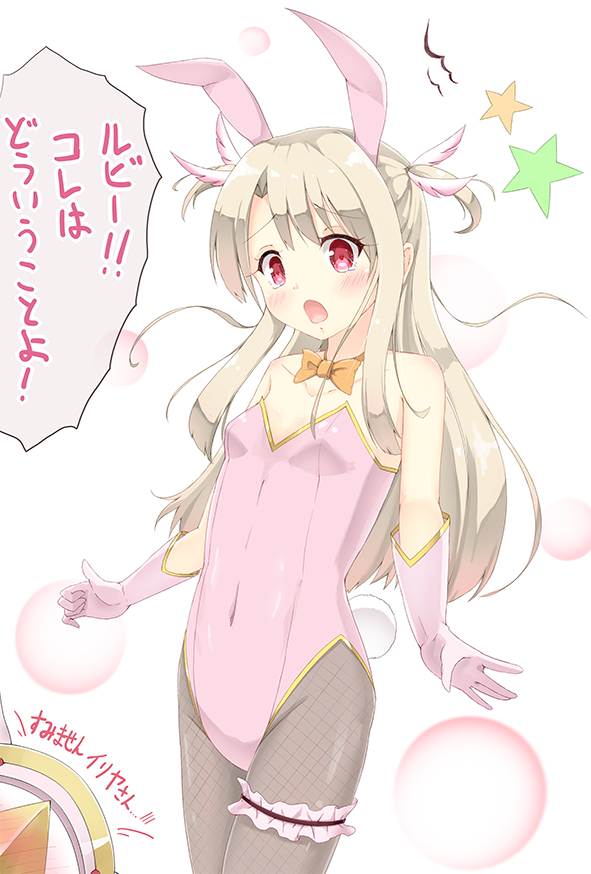 illyasviel von einzbern and magical ruby (fate and 1 more) drawn by taito_(gensyu6020)