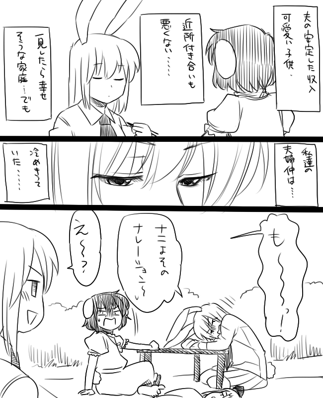 kochiya sanae, konpaku youmu, reisen udongein inaba, and inaba tewi (touhou) drawn by koyama_shigeru