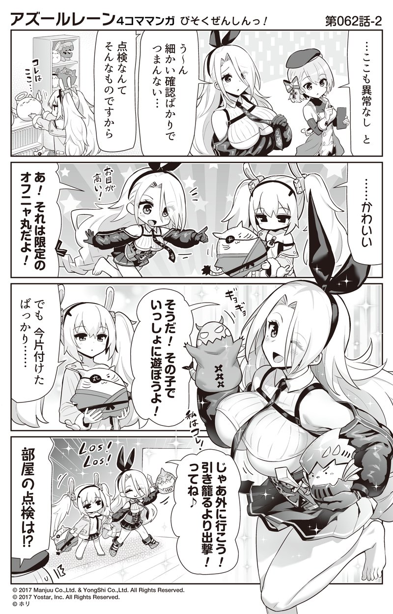laffey, z23, meowfficer, and prinz heinrich (azur lane and 1 more) drawn by hori_(hori_no_su)