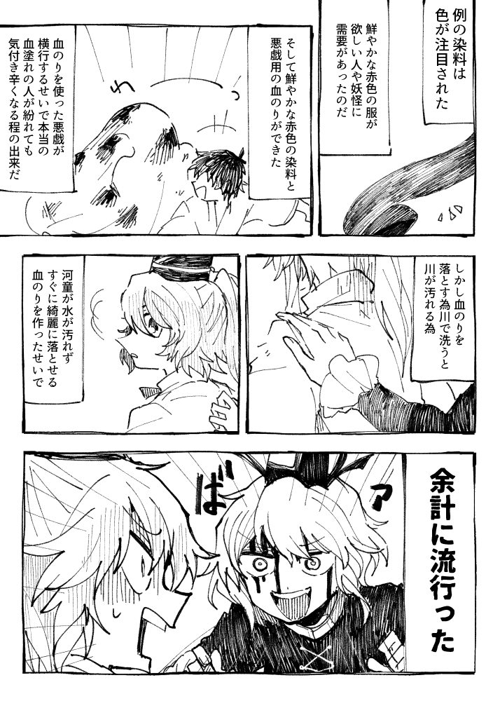 mononobe no futo and soga no tojiko (touhou) drawn by itomugi-kun