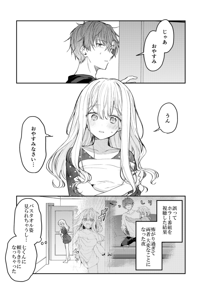 fuyukawa kagari and terui soushichi (hakanai kimi wa moukou wo hajimeru) drawn by kazutake_hazano
