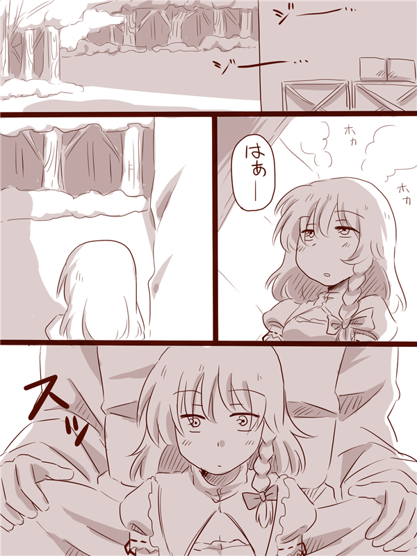 kirisame marisa and morichika rinnosuke (touhou) drawn by amazon_(taitaitaira)