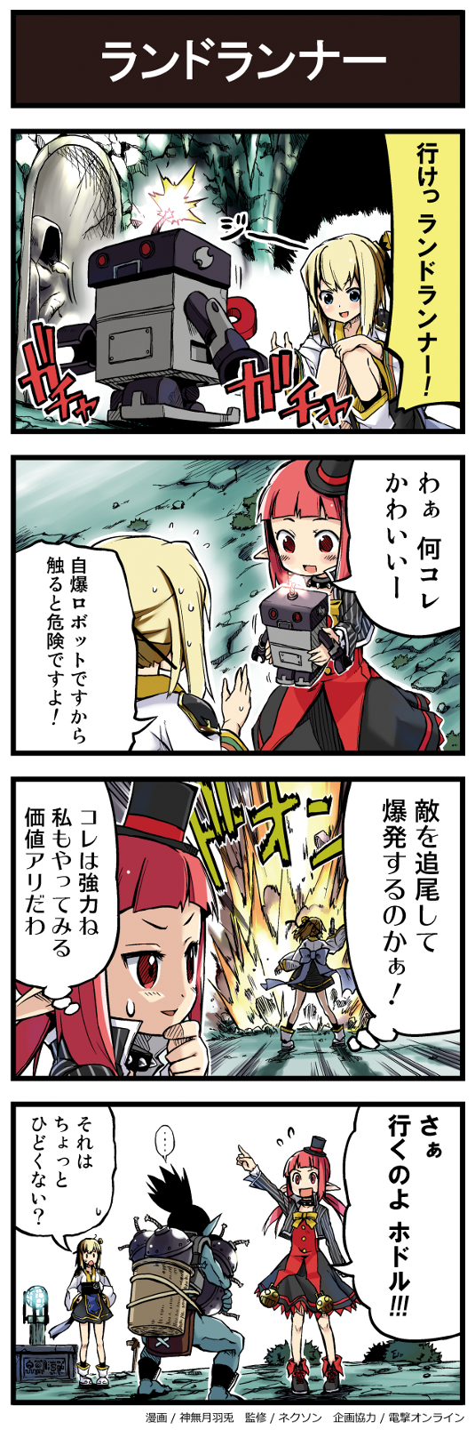 female mage and female gunner (dungeon and fighter) drawn by bococho and kannazuki_hato