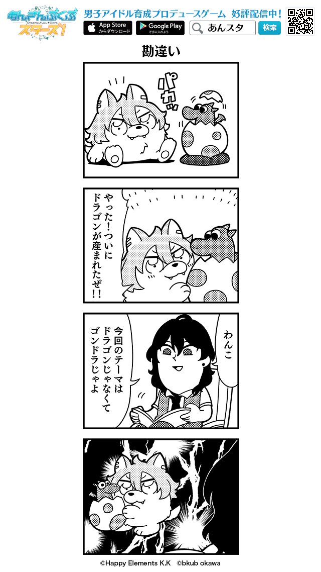 sakuma rei, ogami koga, and oogami koga (ensemble stars!) drawn by bkub