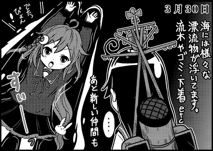ushio and uzuki (kantai collection) drawn by saiguchi_otoufu