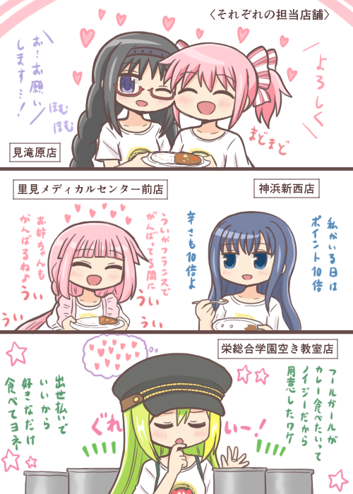 akemi homura, kaname madoka, charlotte, tamaki iroha, alina gray, and 1 more (mahou shoujo madoka magica and 1 more) drawn by reverse_(bluefencer)