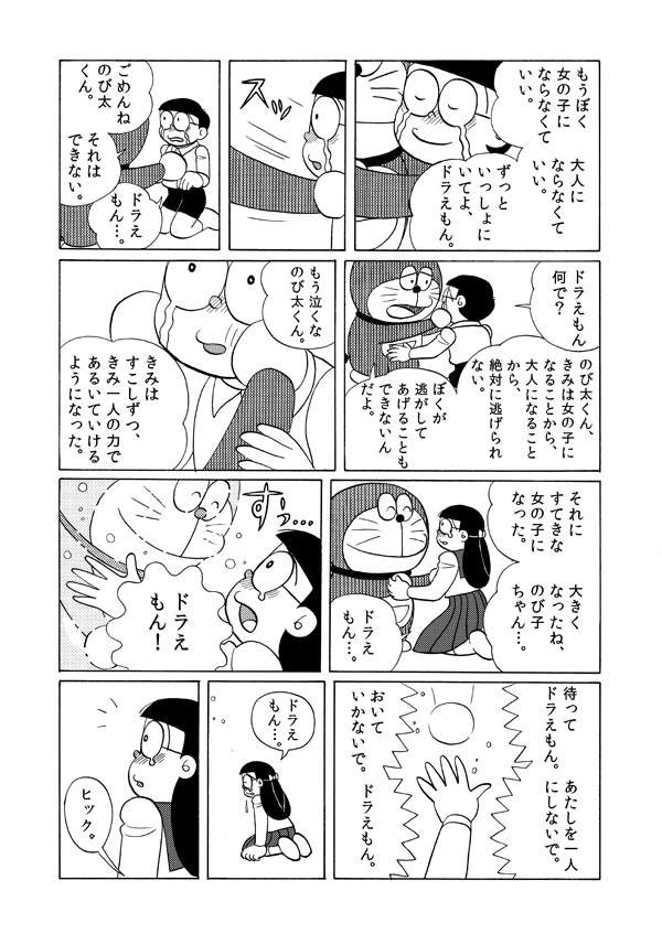doraemon and nobi nobita (doraemon) drawn by torinoesa