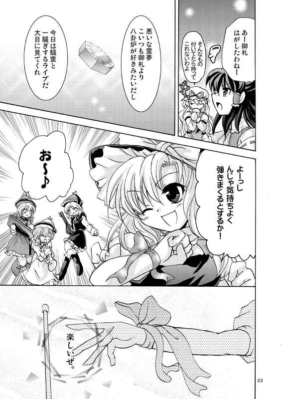 hakurei reimu, kirisame marisa, yakumo yukari, lunasa prismriver, merlin prismriver, and 1 more (touhou) drawn by miomix