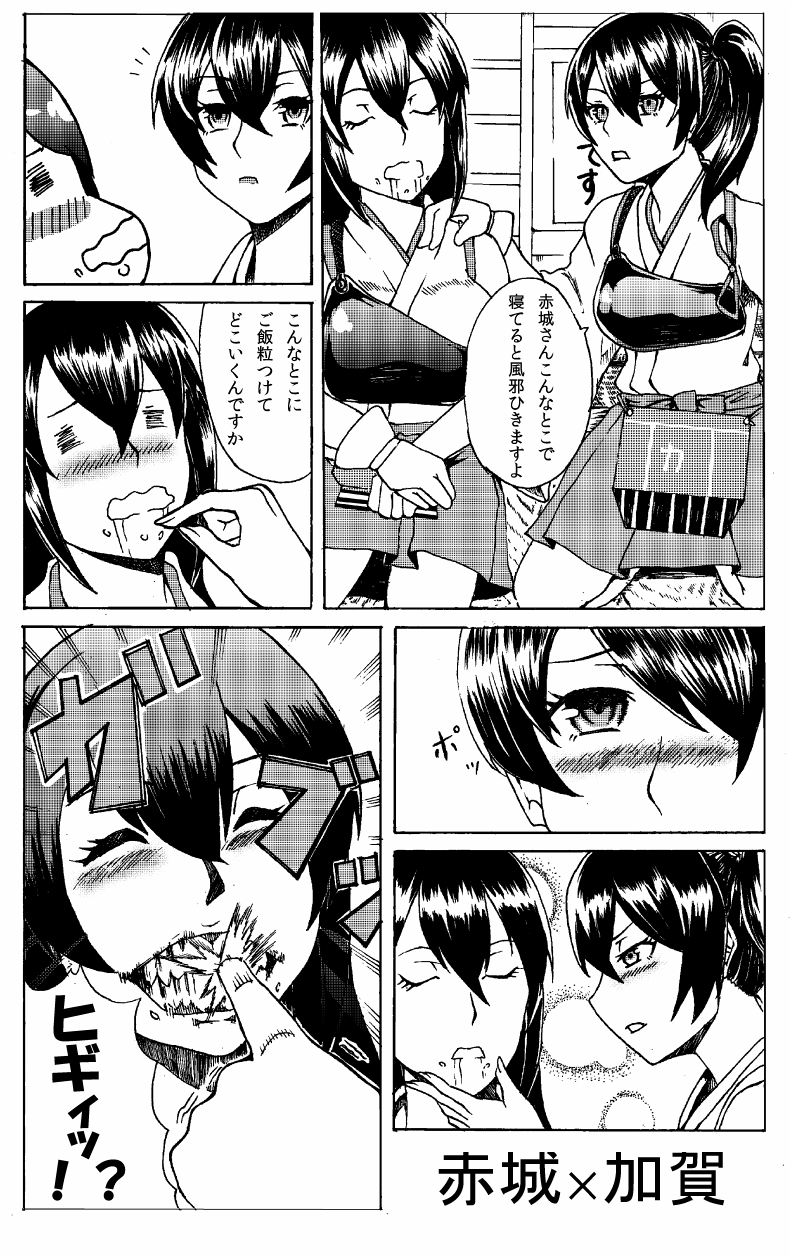 kaga and akagi (kantai collection) drawn by a-kiraa_(whisper)