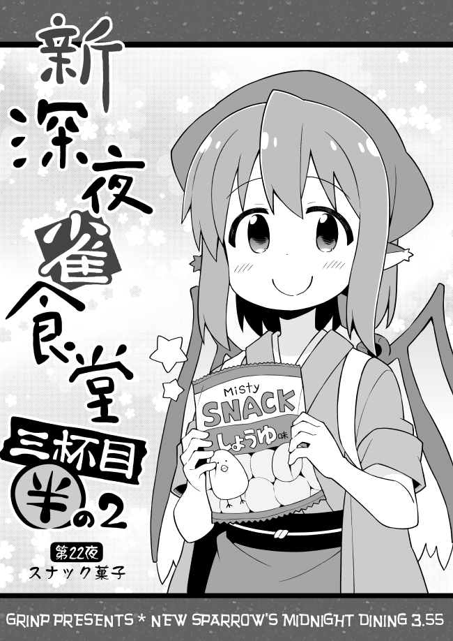 mystia lorelei and okamisty (touhou) drawn by nekotoufu
