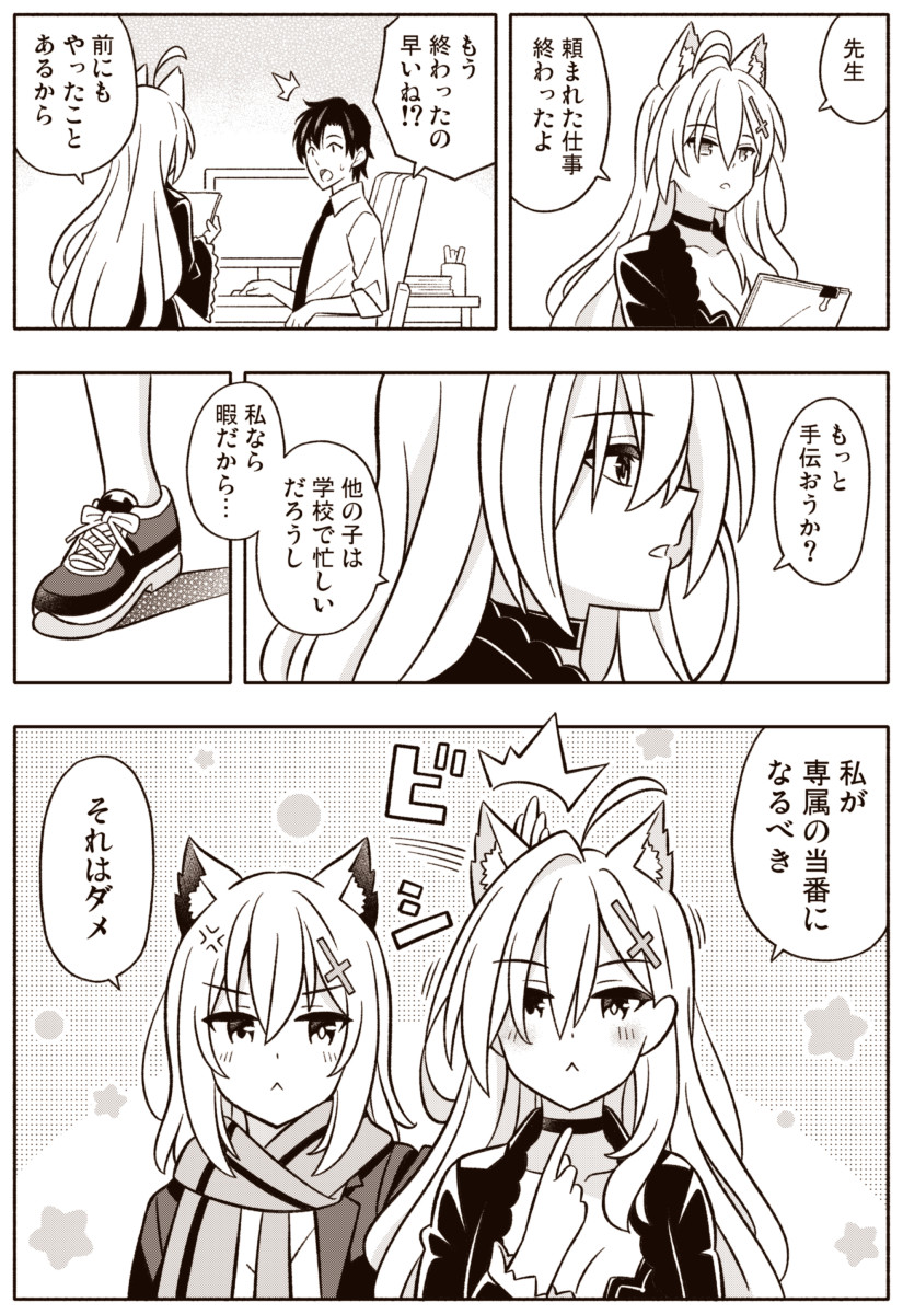 sensei, shiroko, and shiroko terror (blue archive) drawn by amasawa_natsuhisa