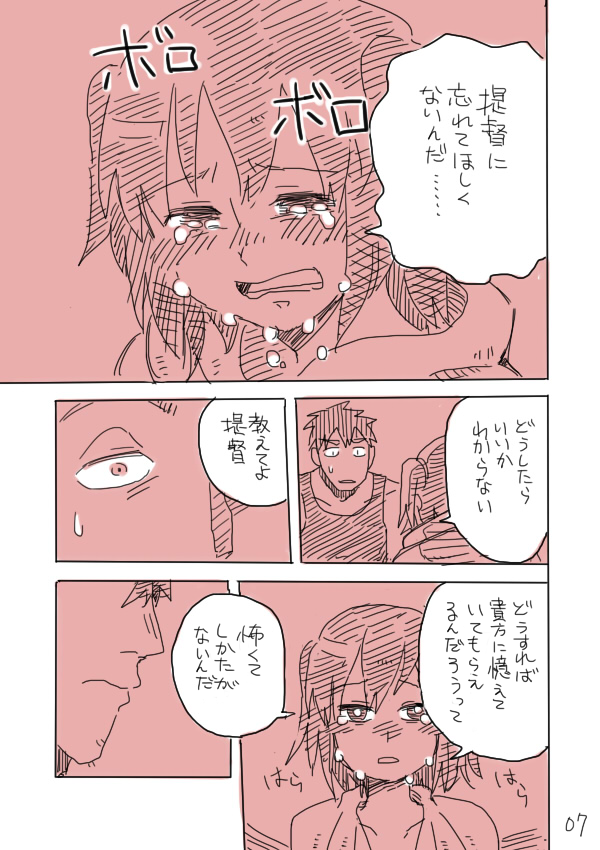 admiral and sendai (kantai collection) drawn by ryou-san