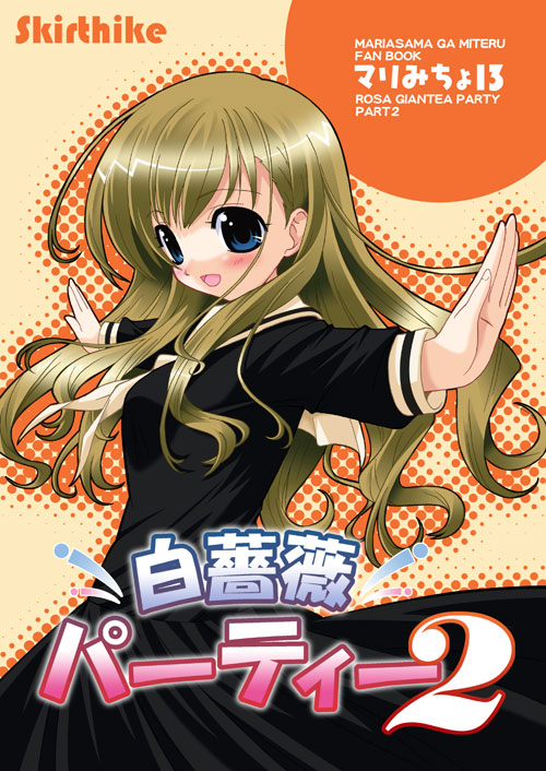 toudou shimako (maria-sama ga miteru) drawn by yuuma_(skirthike)