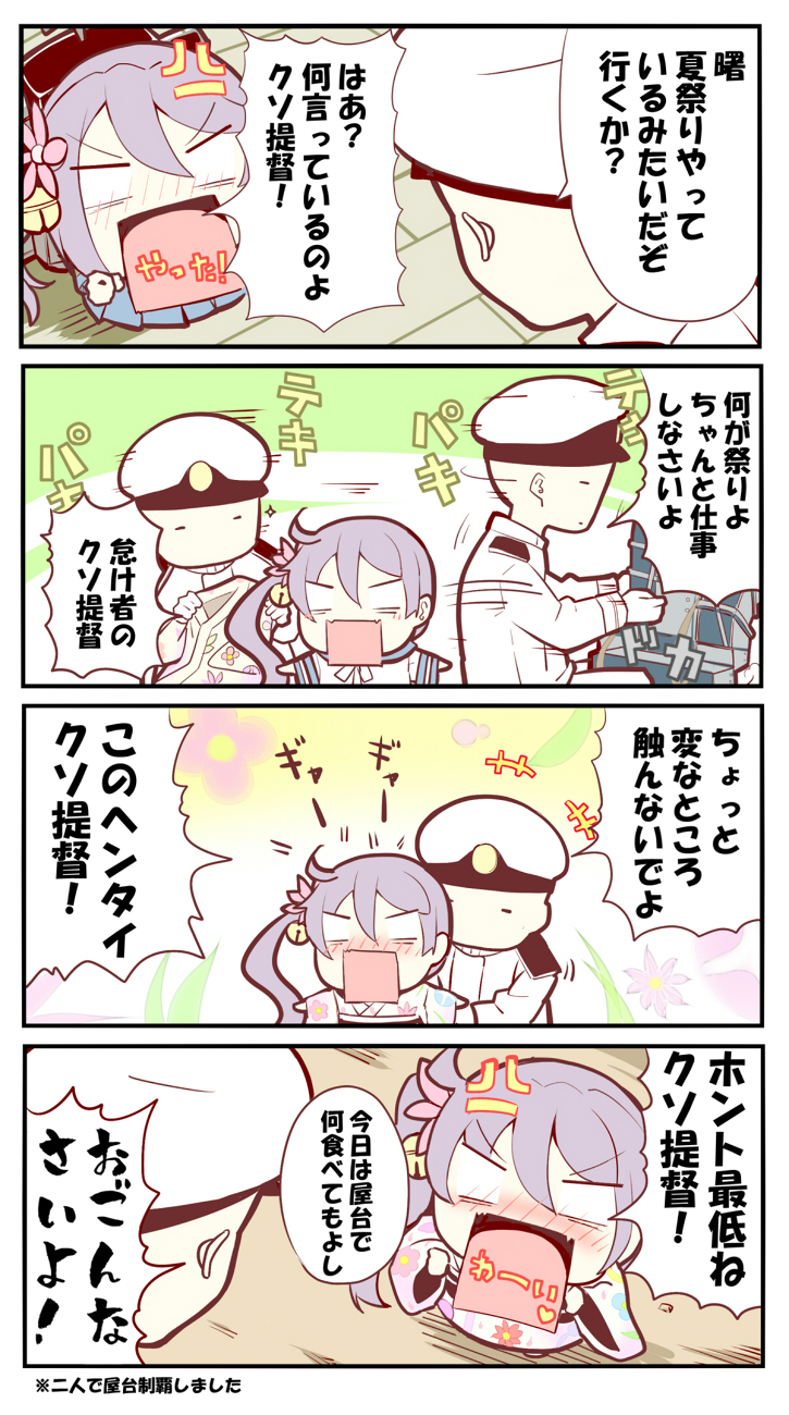admiral and akebono (kantai collection) drawn by alex_(alexandoria)