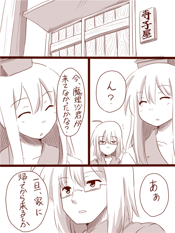 kamishirasawa keine and morichika rinnosuke (touhou) drawn by amazon_(taitaitaira)