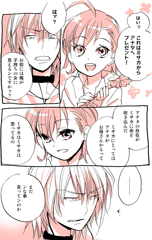 accelerator and last order (toaru majutsu no index) drawn by f-tani