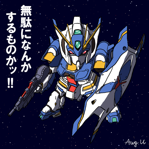 le cygne (gundam and 2 more) drawn by hagitsuki_yuu