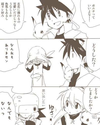 pikachu, red, yellow, pika, and chuchu (pokemon and 1 more) drawn by unagi_(kobucha_blaster)