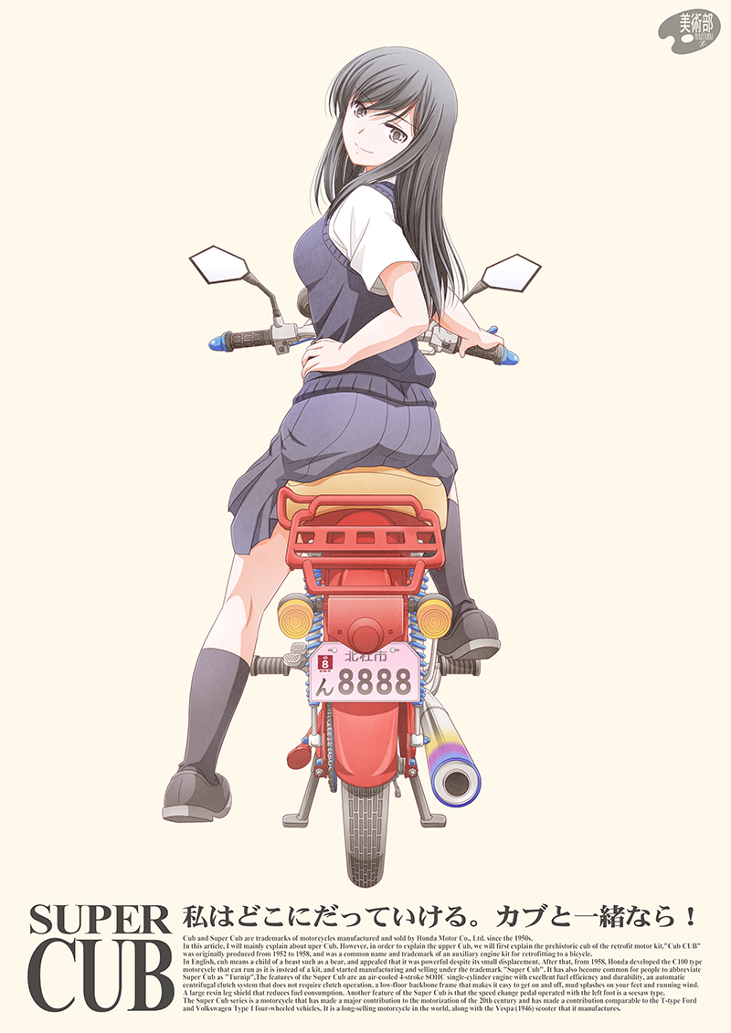 reiko (super cub) drawn by shizuki_michiru