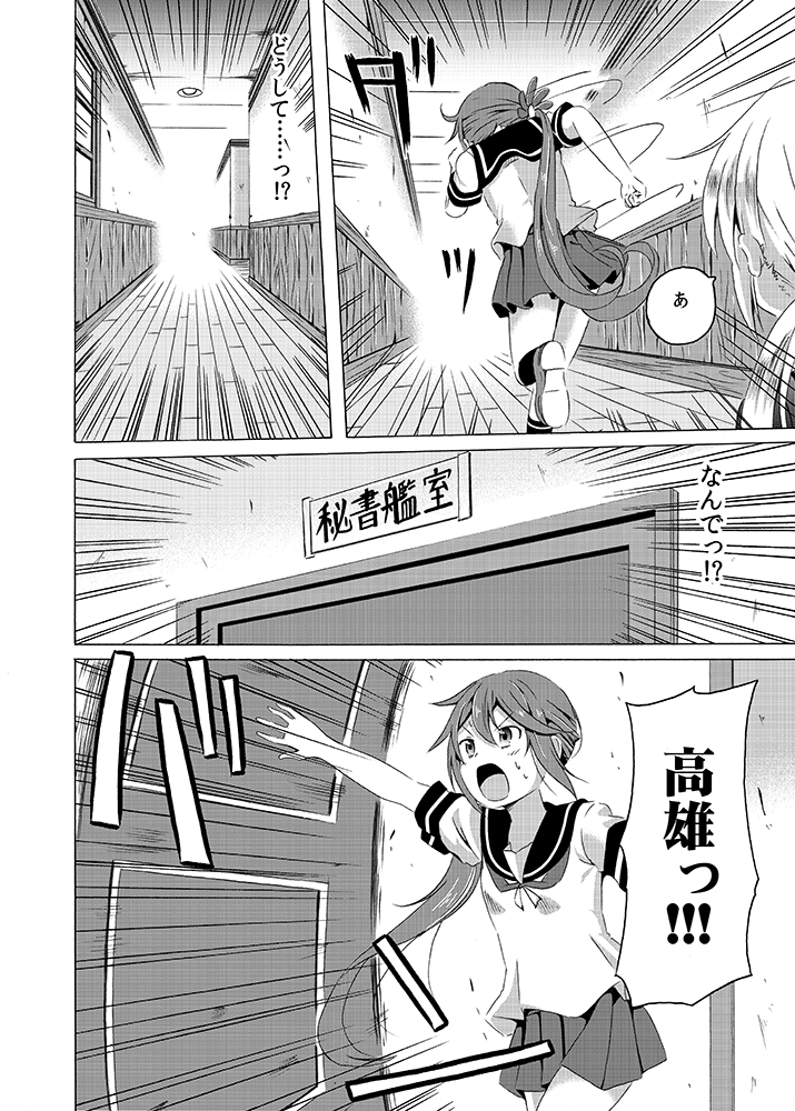 akebono and satsuki (kantai collection) drawn by shino_(ponjiyuusu)
