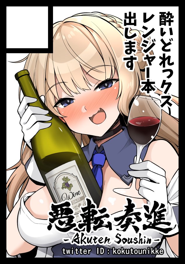 ranger (kantai collection and 1 more) drawn by kokutou_nikke