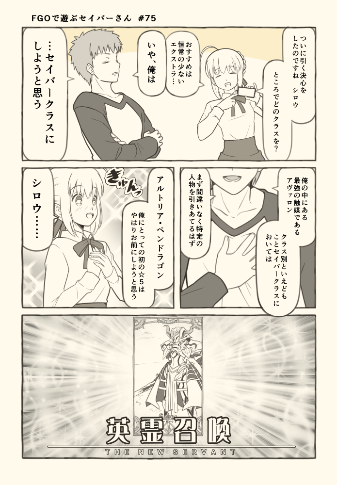 artoria pendragon, saber, emiya shirou, and mordred (fate and 3 more) drawn by tsukumo_(soar99)