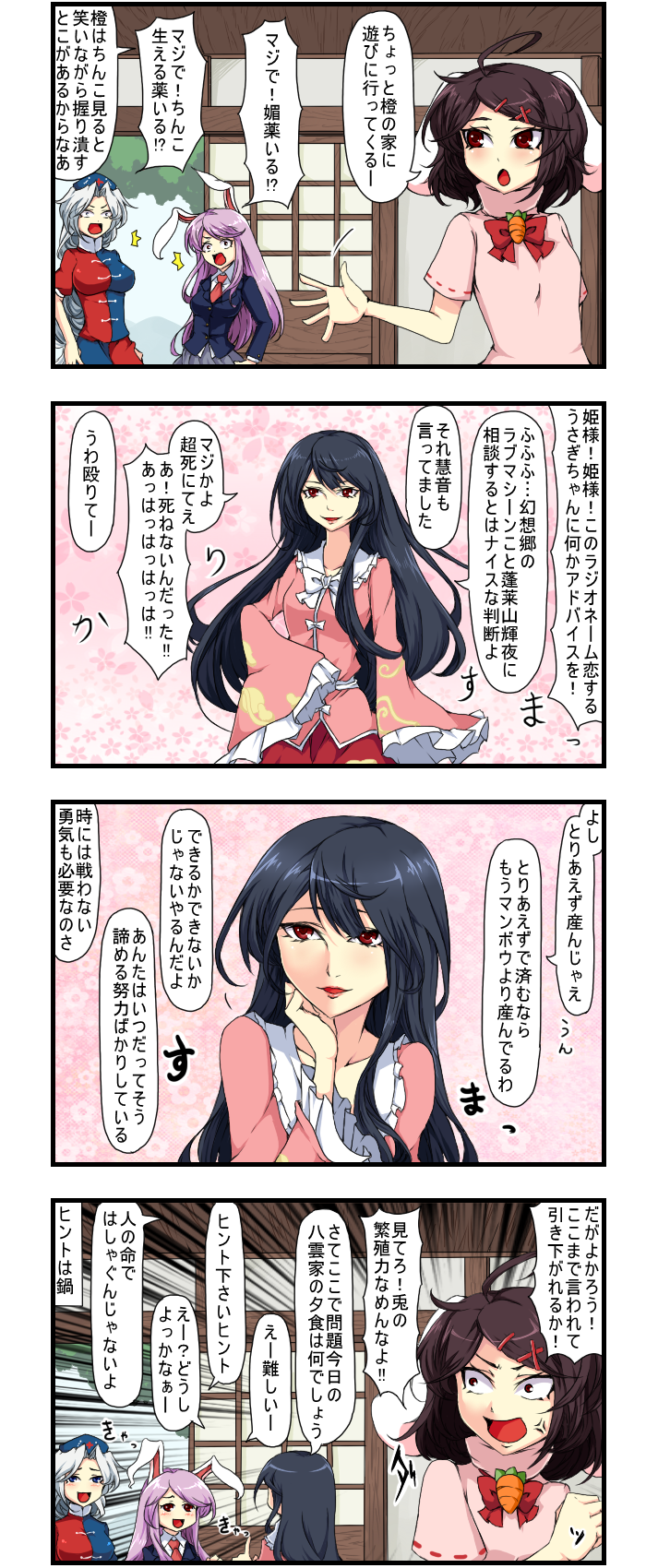 reisen udongein inaba, houraisan kaguya, inaba tewi, and yagokoro eirin (touhou) drawn by enami_hakase