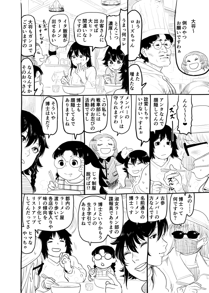 darjeeling, isuzu hana, pepperoni, rosehip, fukuda haru, and 1 more (girls und panzer) drawn by itou_korosuke